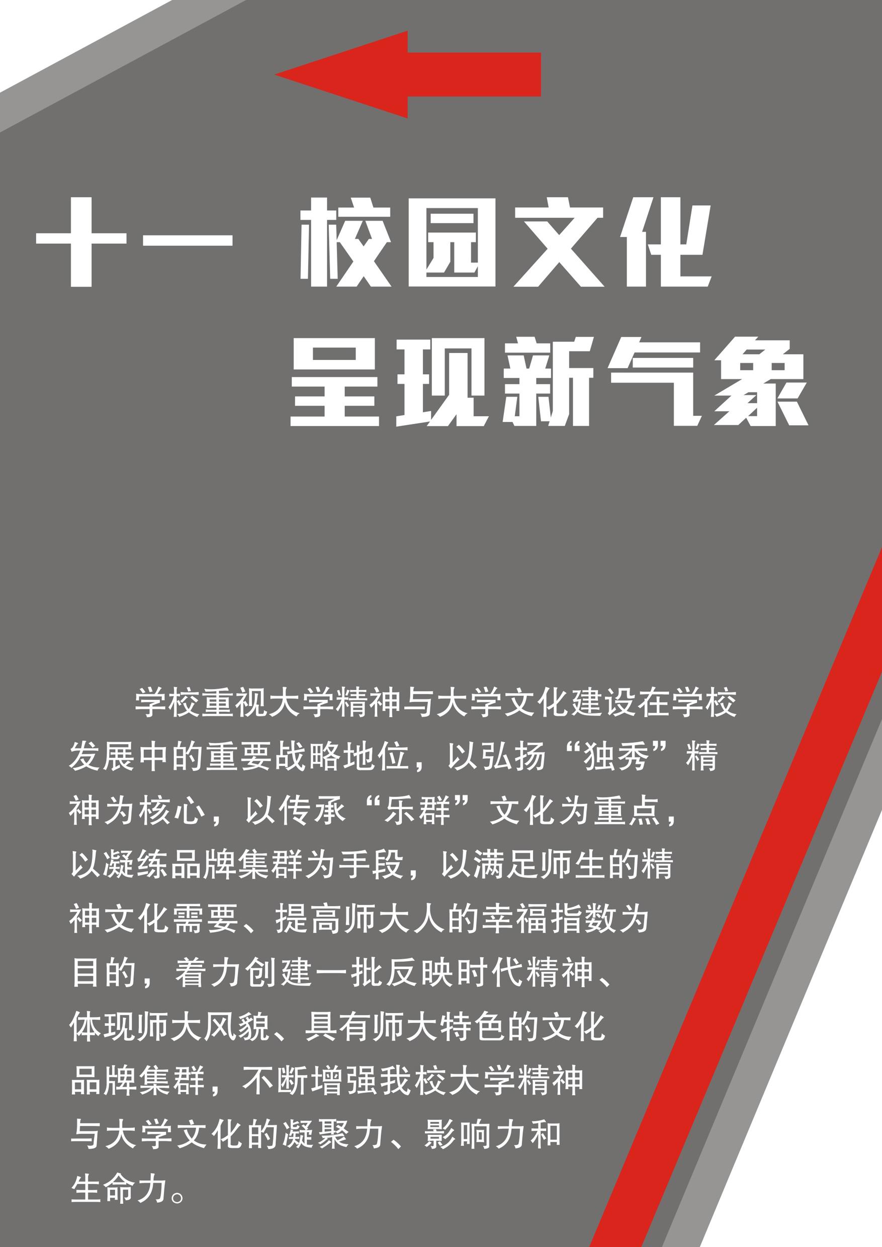 广西师范大学网上展厅