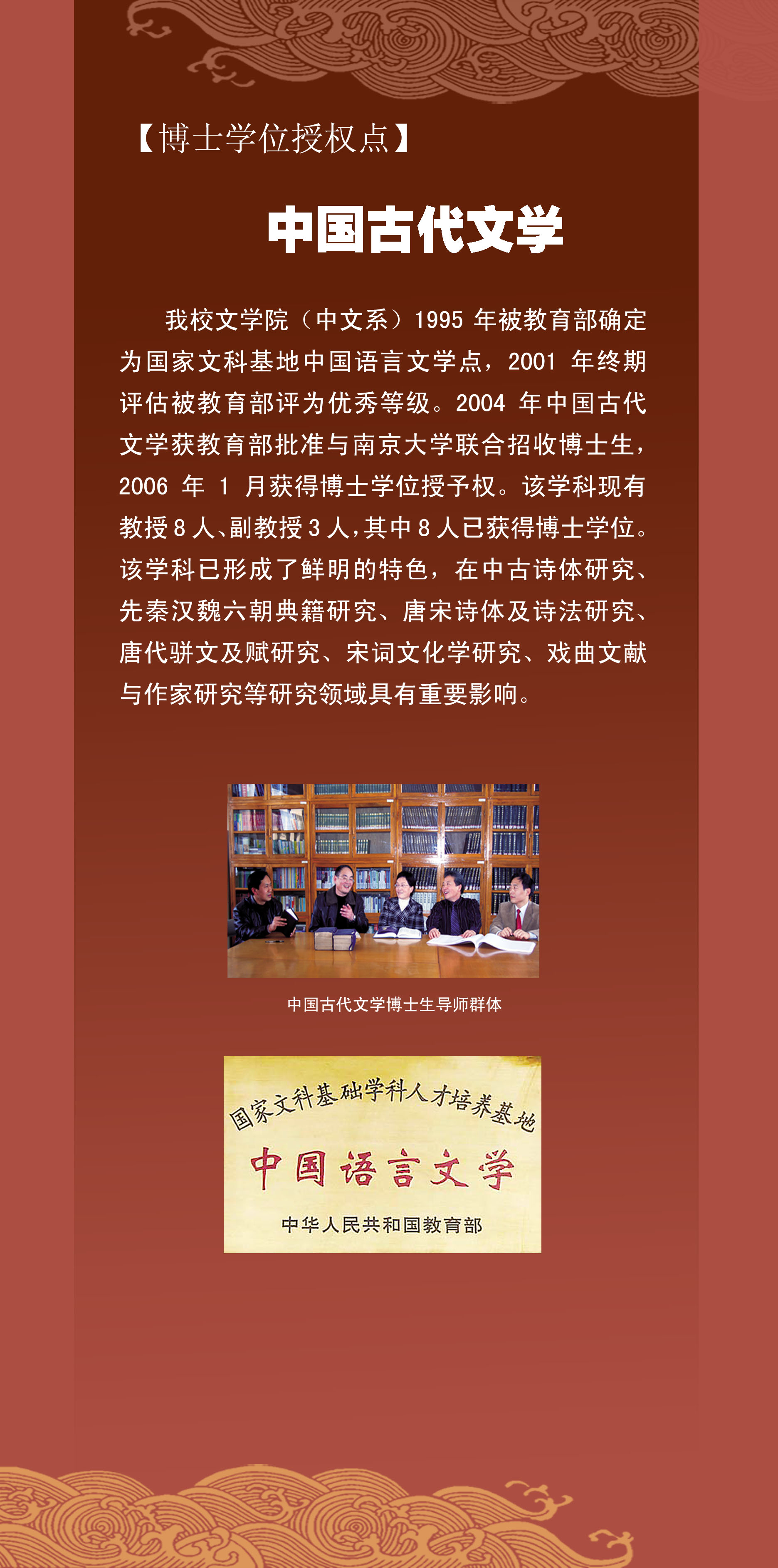 广西师范大学网上展厅