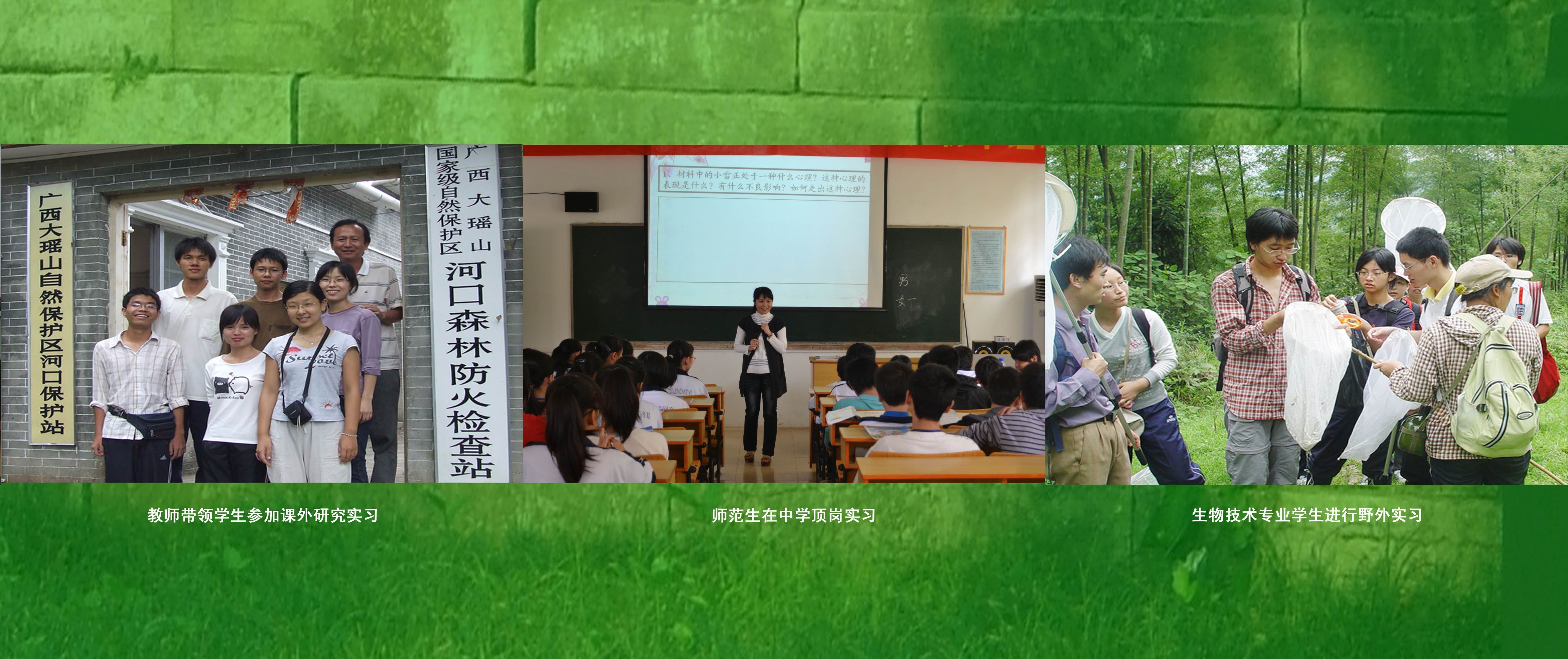 广西师范大学网上展厅