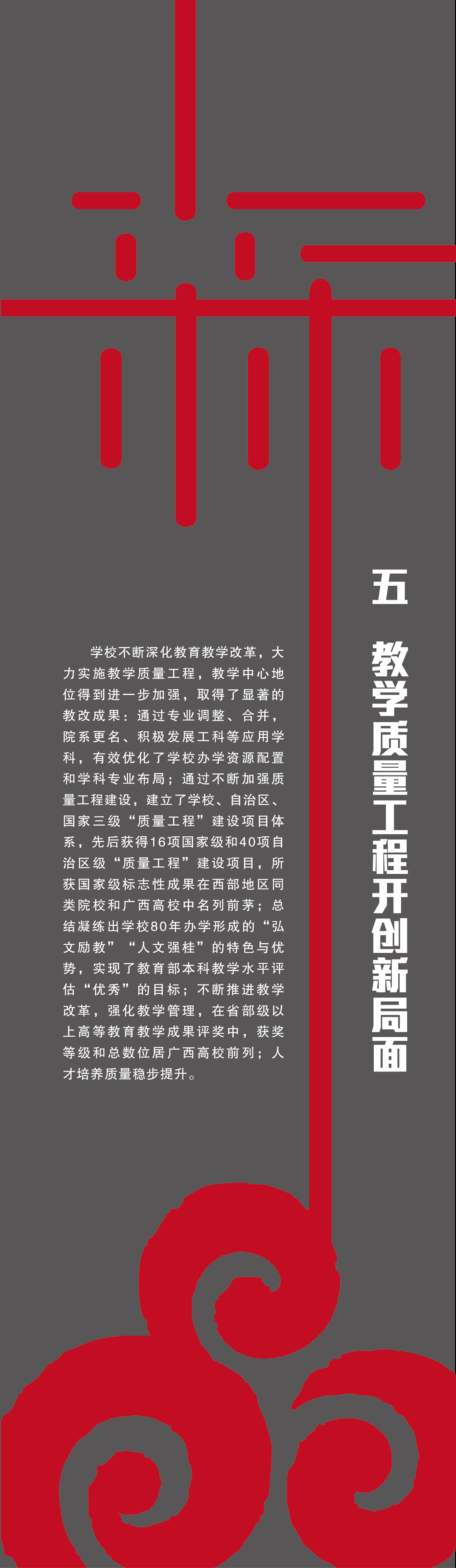 广西师范大学网上展厅