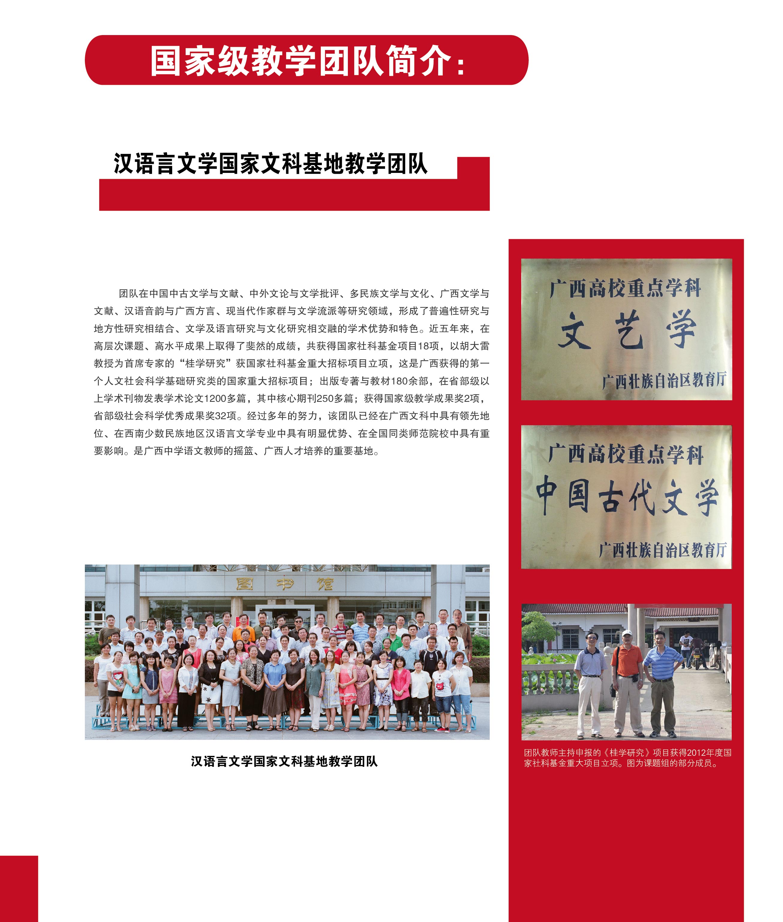 广西师范大学网上展厅