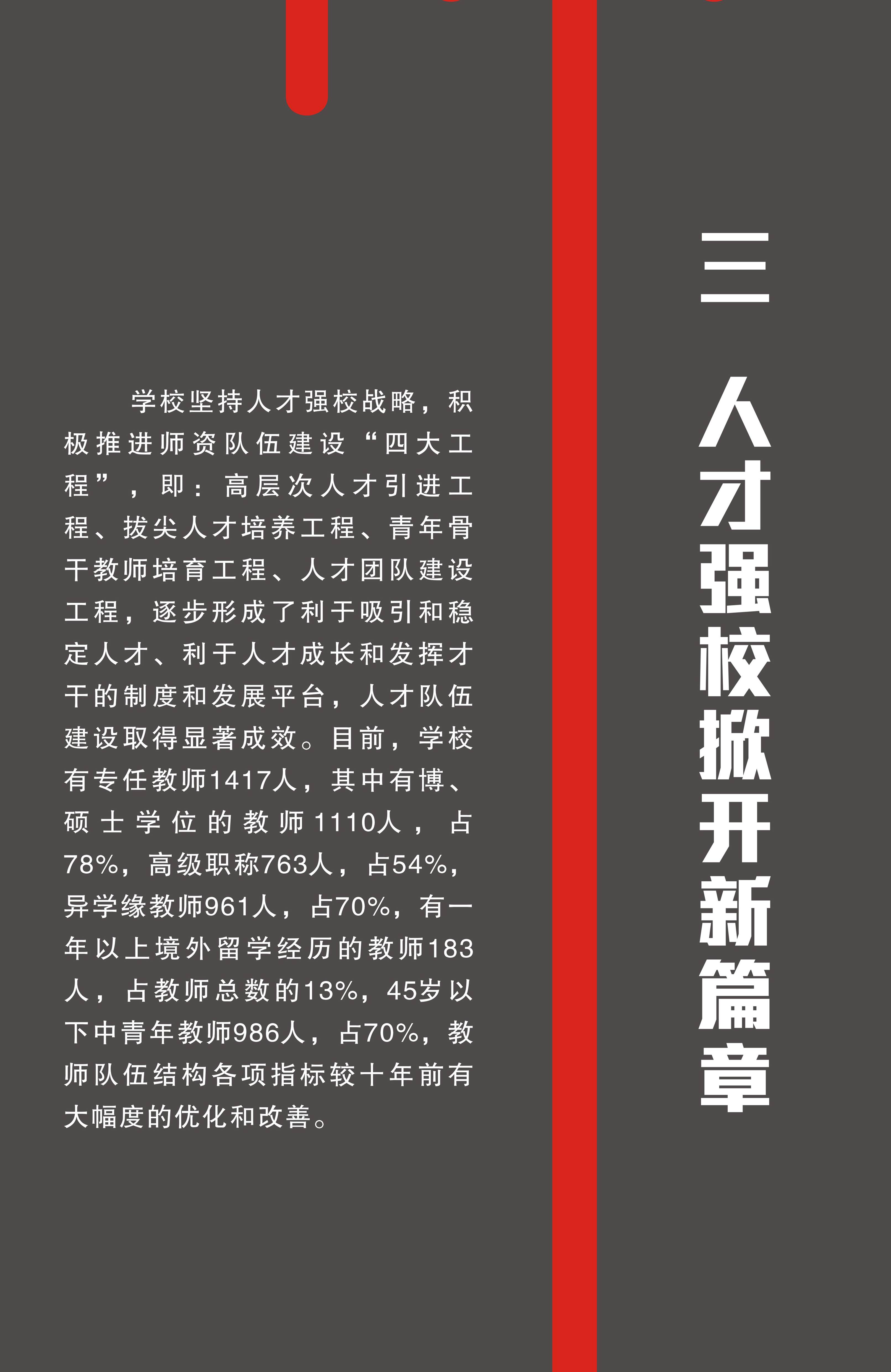 广西师范大学网上展厅