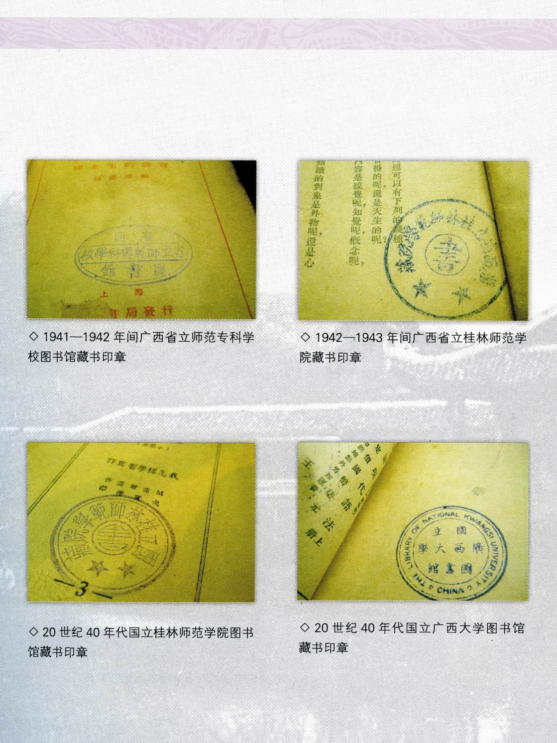 广西师范大学网上展厅