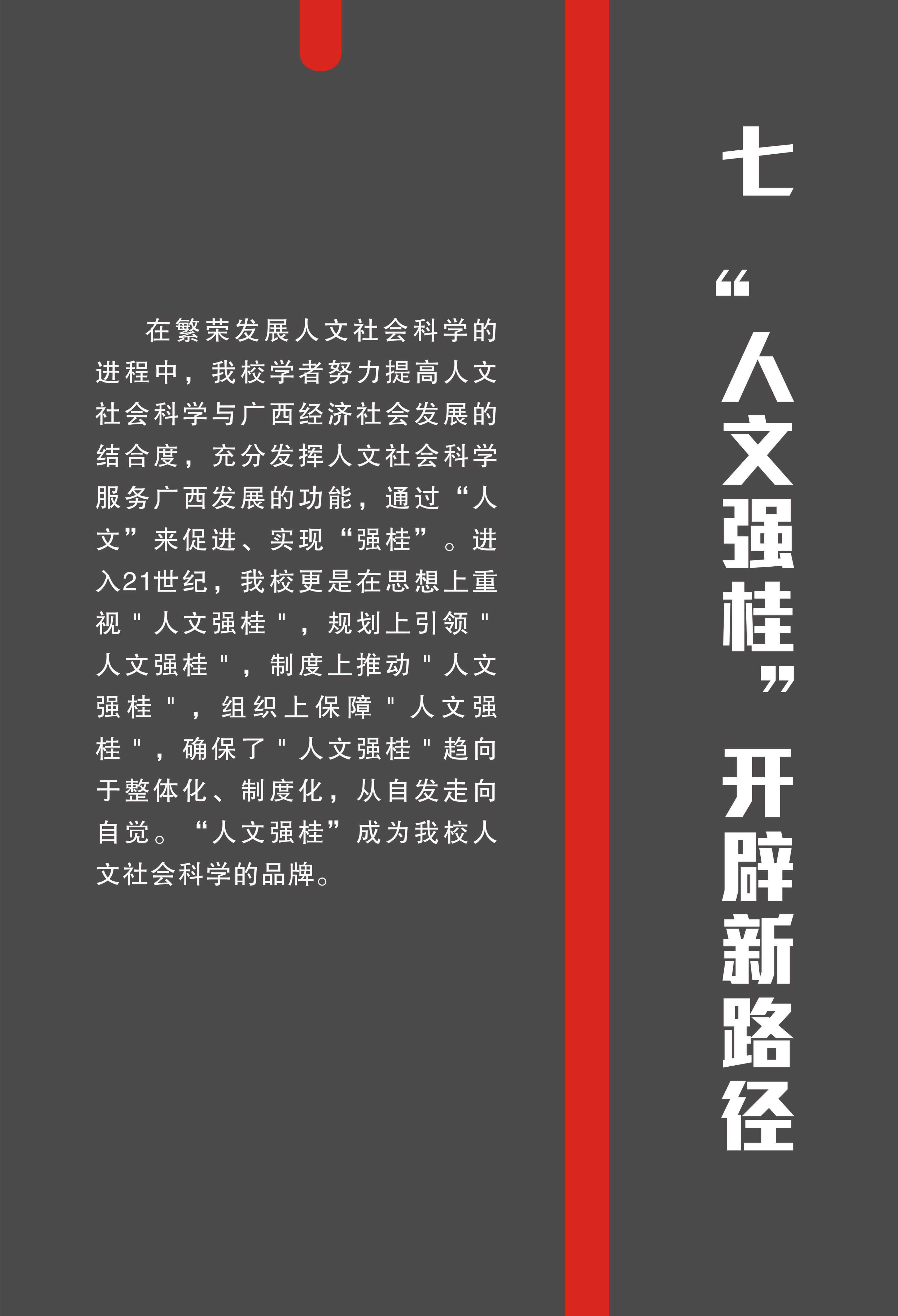 广西师范大学网上展厅