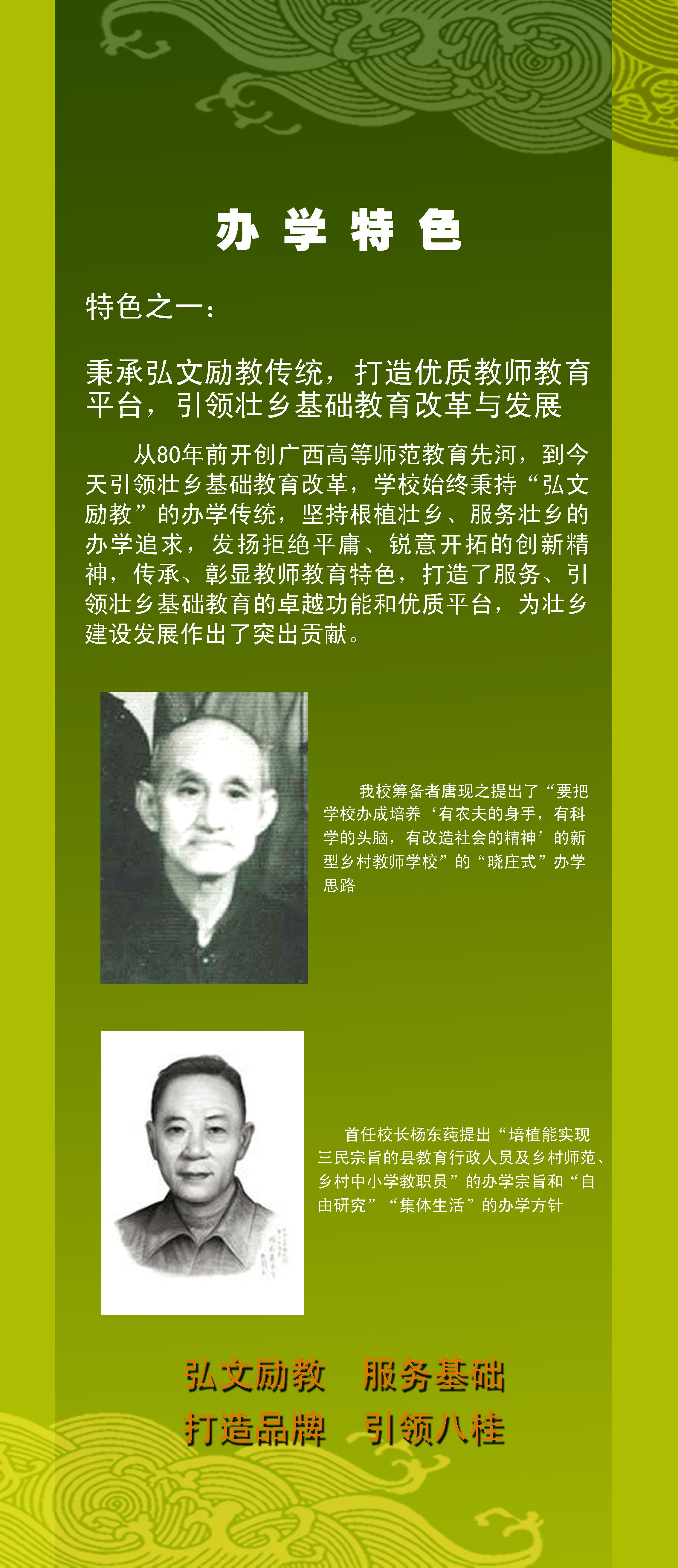 广西师范大学网上展厅