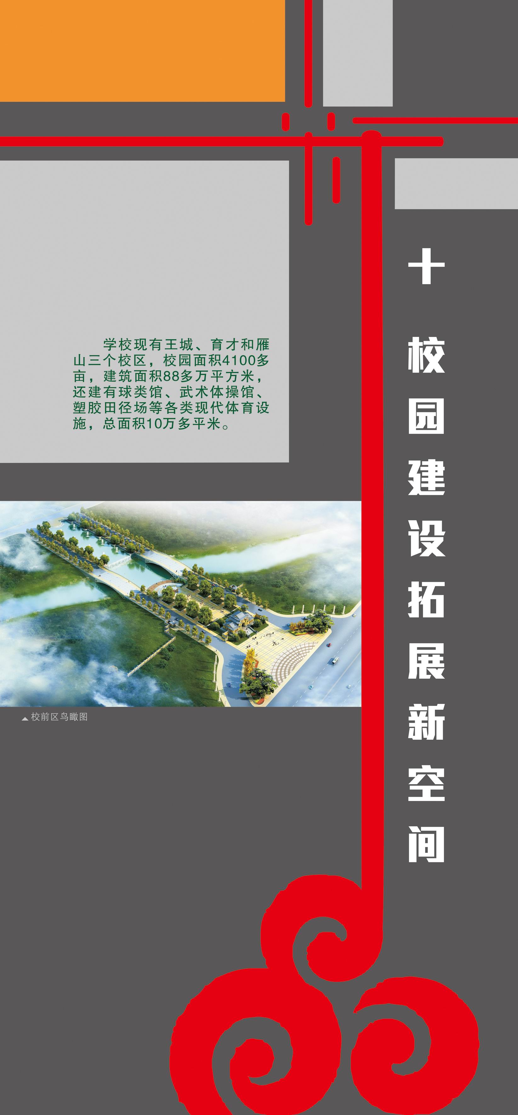 广西师范大学网上展厅