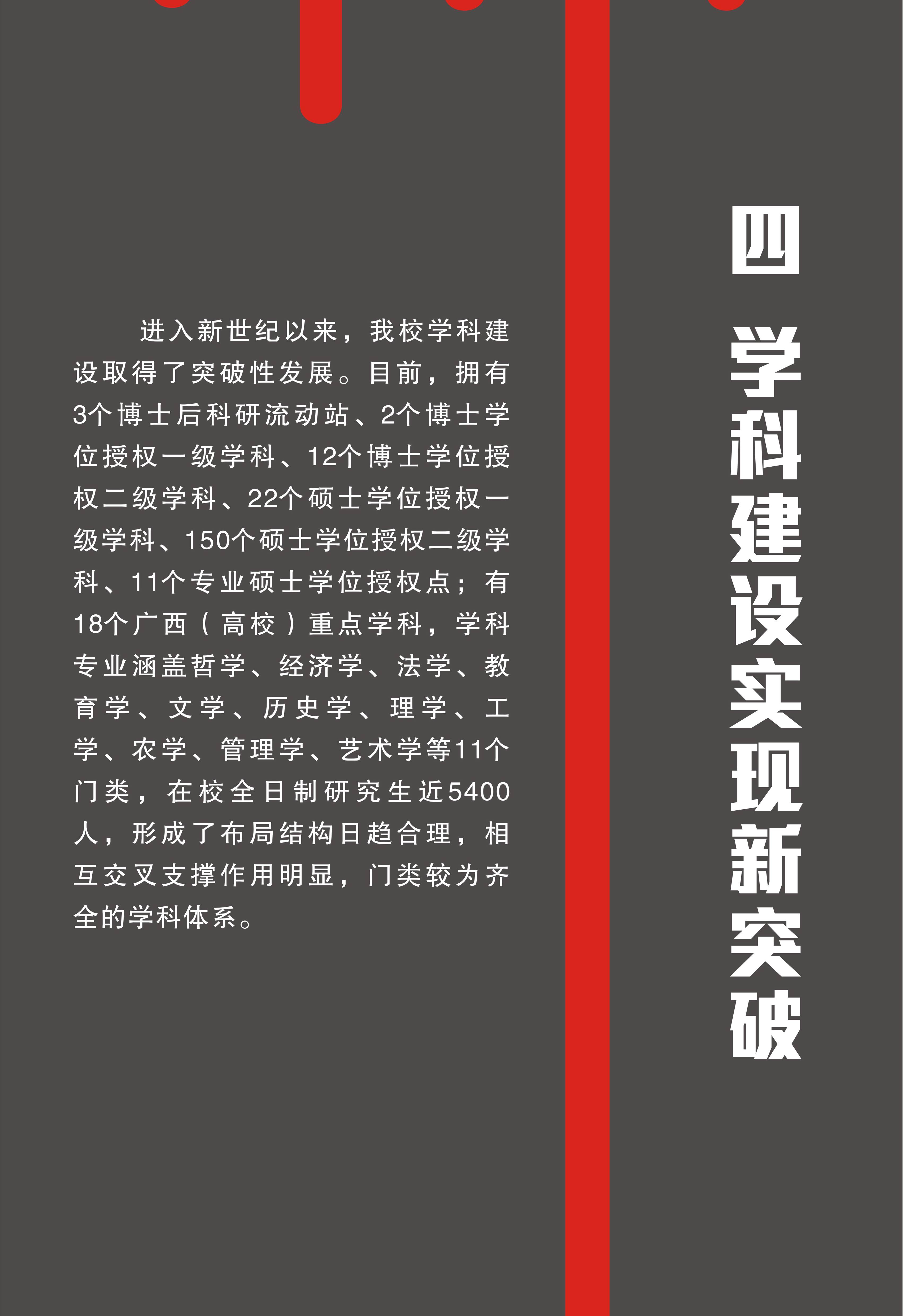 广西师范大学网上展厅