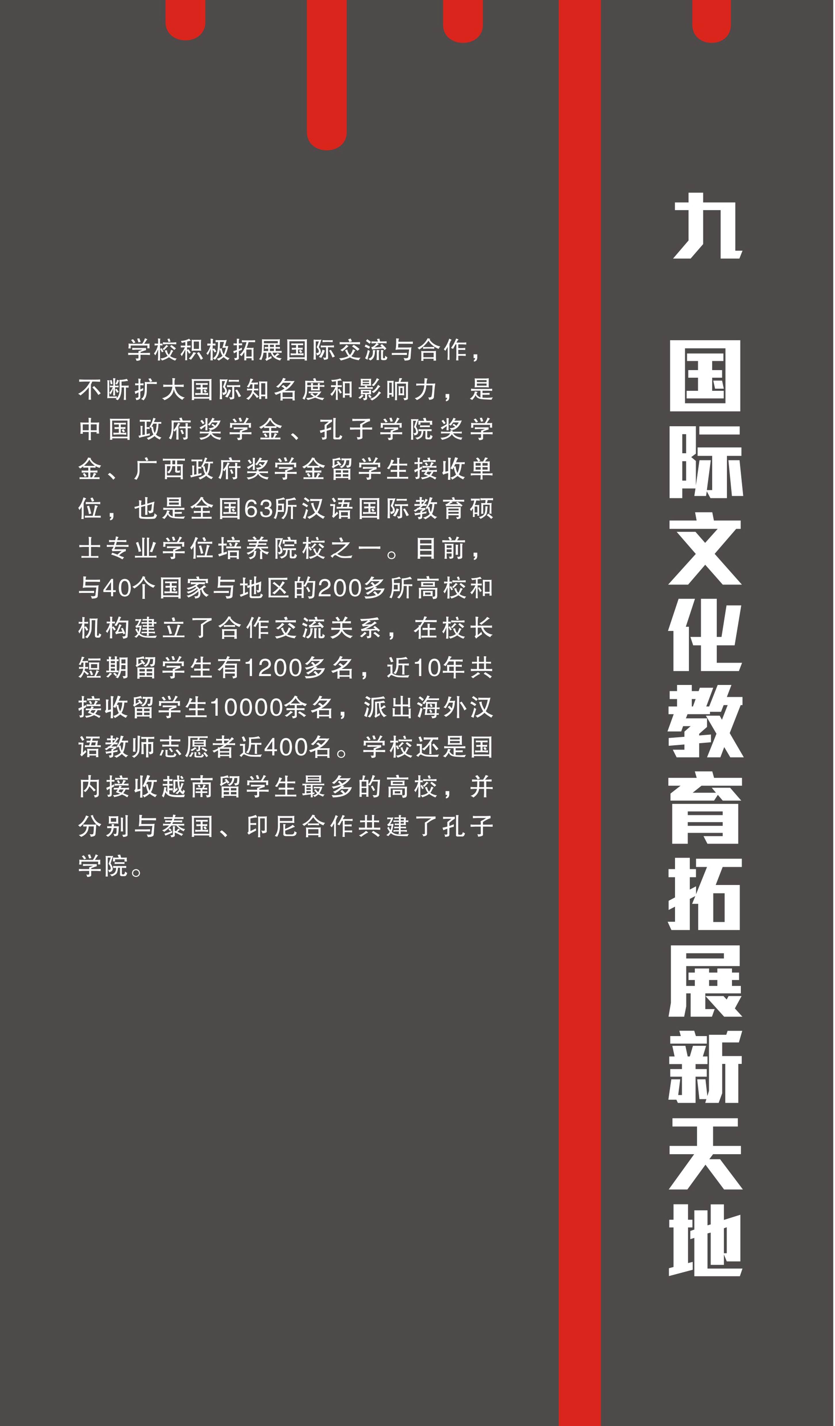 广西师范大学网上展厅