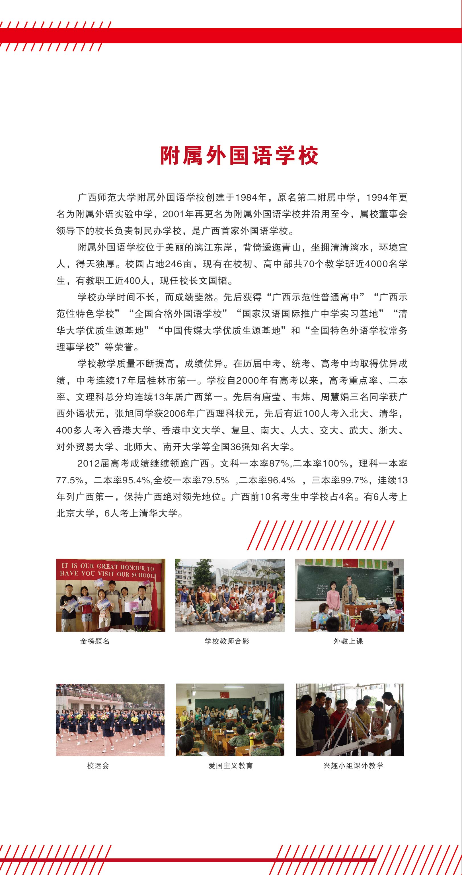 广西师范大学网上展厅