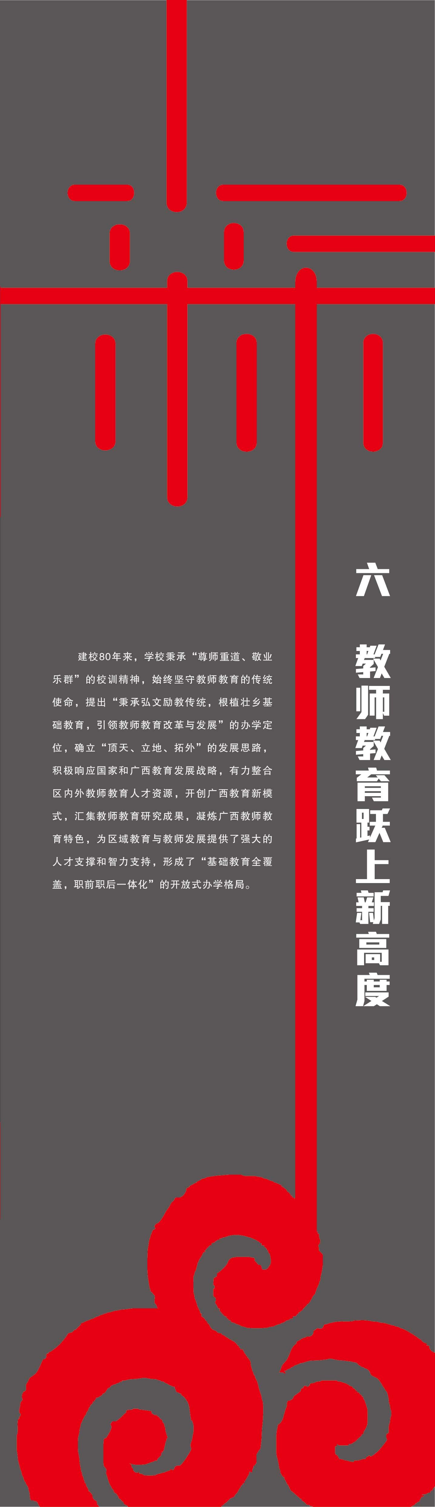 广西师范大学网上展厅