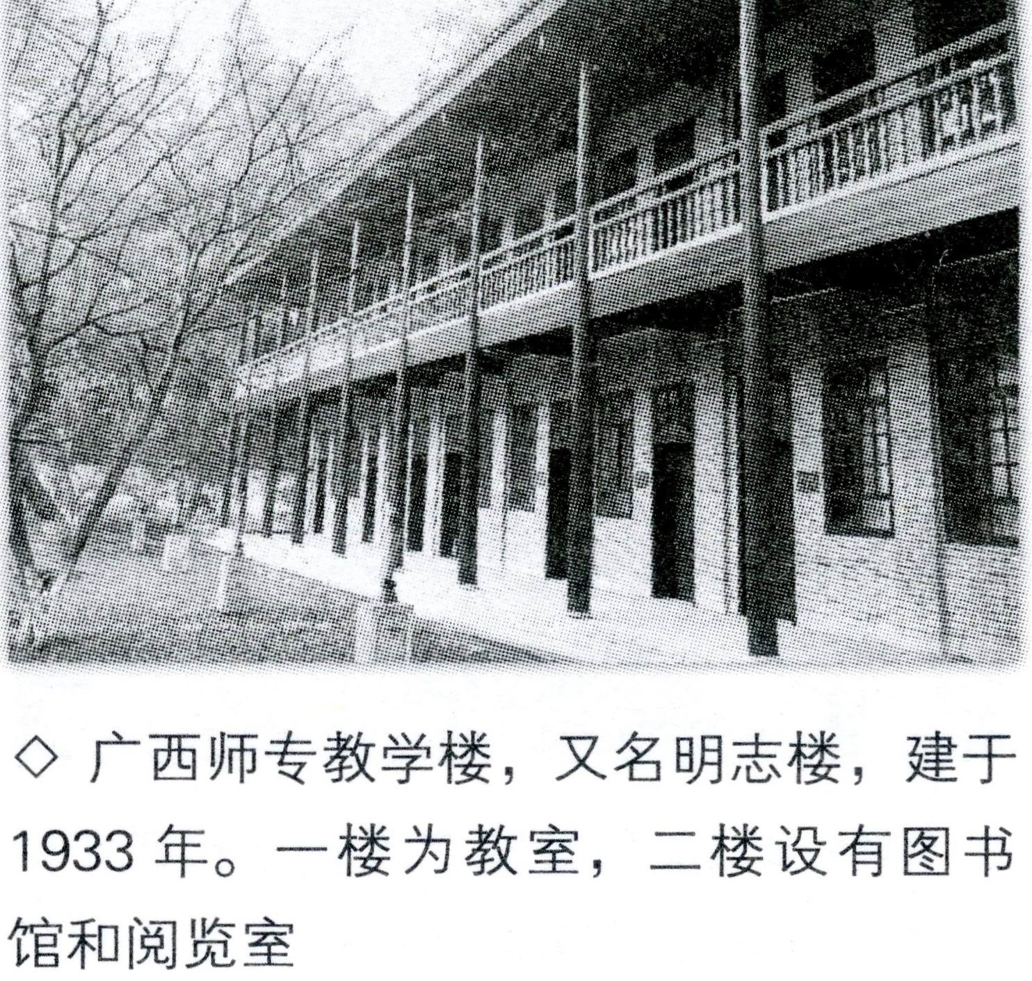 广西师范大学网上展厅